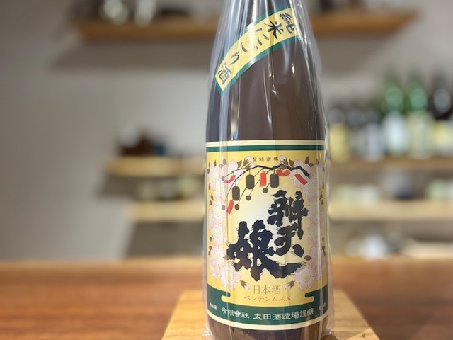 辨天娘(べんてんむすめ) 純米にごり 火入れ 強力 15番娘 2023BY 1800ml【数量限定】