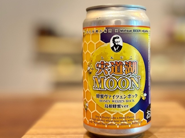 松江ビアへるん「宍道しんじ湖ムーン2026 島根蜂蜜 Ver.」350ml缶※要冷蔵【数量限定】