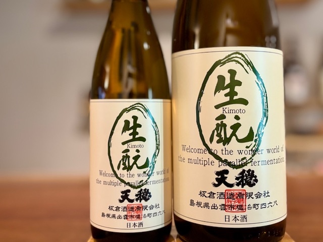 天穏　きもと純米 特等改良雄町80 火入れ R6BY 720ml【数量限定】