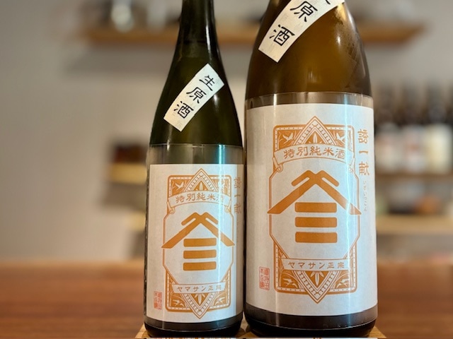 ヤマサン正宗　誘一献(いざいっこん) 特別純米 生原酒 720ml【数量限定】※要冷蔵