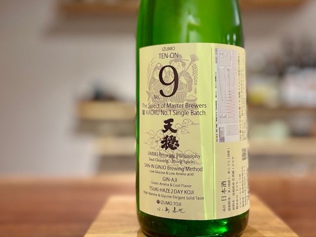 天穏　山陰吟醸セレクト No.9 佐香錦 一火 2025BY 1800ml【数量限定】