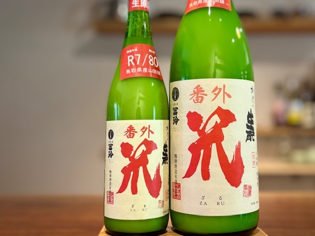 梅津の生もと「笊(ざる)」番外 にごり純米原酒 山田80 生原酒 R7BY 1800ml【数量限定】※要冷蔵