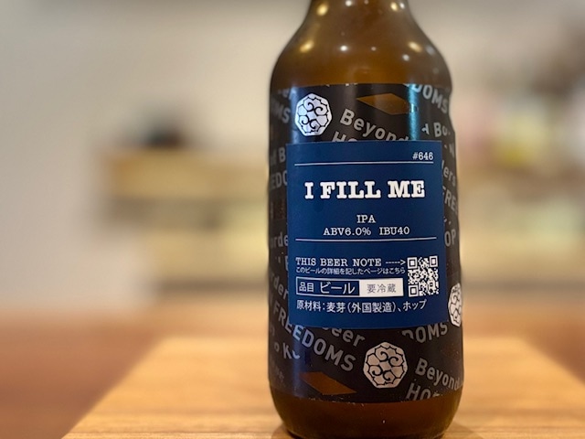 忽布古丹（ほっぷこたん）I FILL ME IPA 330ml【数量限定】※要冷蔵