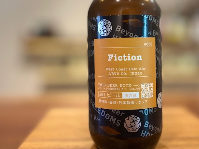 忽布古丹（ほっぷこたん）Fiction West Coast Pale Ale 330ml【数量限定】※要冷蔵