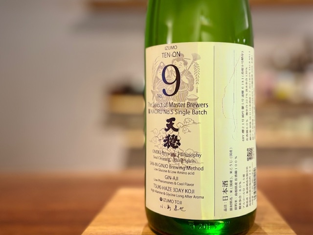 天穏　山陰吟醸セレクト No.9 佐香錦 一火 2024BY 1800ml【数量限定/蔵内1年熟成】