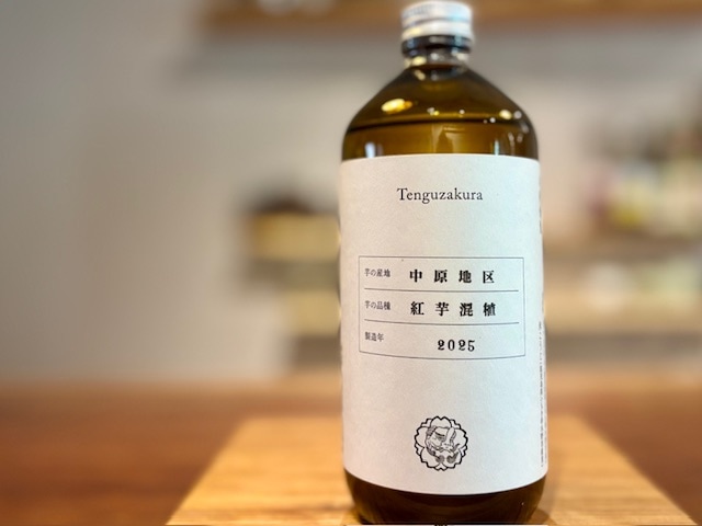 芋焼酎　天狗櫻 紅芋混植原酒(中原地区) 2025年製 34度 500ml【数量限定】