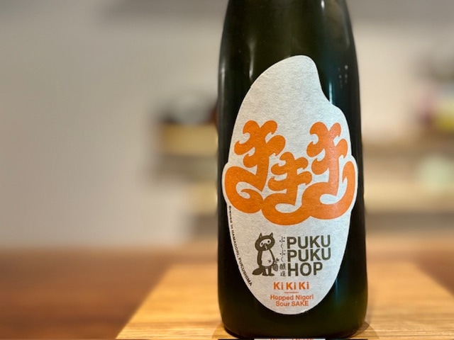 ぷくぷく醸造　ぷくぷくホップ KiKiKi(ききき) 660ml【数量限定】※要冷蔵