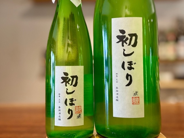 群馬泉　初しぼり 山廃純米 おりがらみ生原酒 R7BY 1800ml【数量限定】※要冷蔵