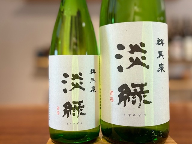 群馬泉　淡緑(うすみどり) 純米吟醸 生酒 R7BY 720ml【数量限定】※要冷蔵