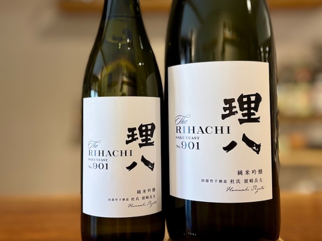 理八(りはち) 純米吟醸 №901 瓶火入れ 2025BY 1800ml【数量限定】