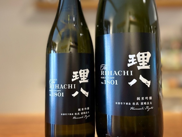 理八(りはち) 純米吟醸 №1801 瓶火入れ 2025BY 720ml【数量限定】