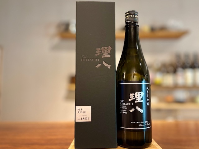 理八(りはち) 純米大吟醸 №1801 瓶火入れ 2025BY 720ml【数量限定】※箱付き