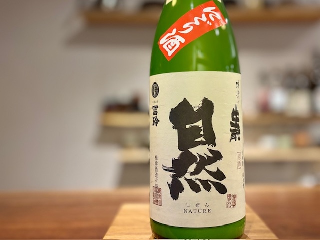 梅津の生もと「自然」きもと純米にごり原酒 山田錦98 R6BY 1800ml【数量限定】