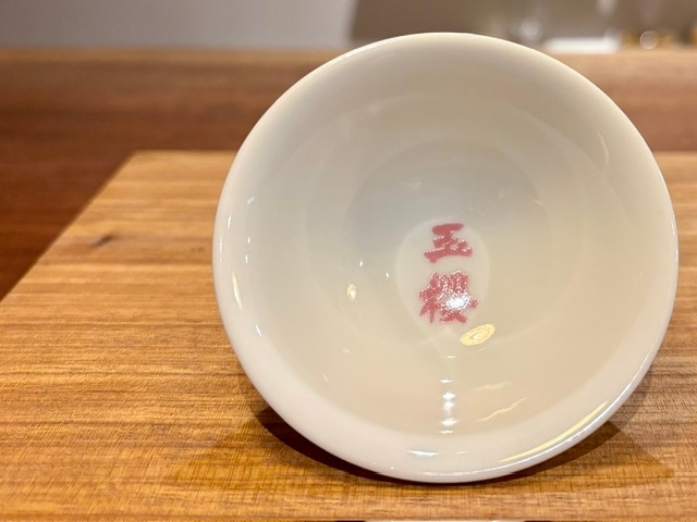 平盃 玉櫻(たまざくら) 平盃(定番)ピンク / 玉櫻酒造|| リカーショップ アンボア
