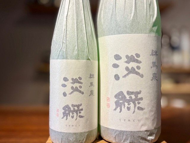 群馬泉　淡緑 純米吟醸 火入れ R7BY 1800ml【数量限定】