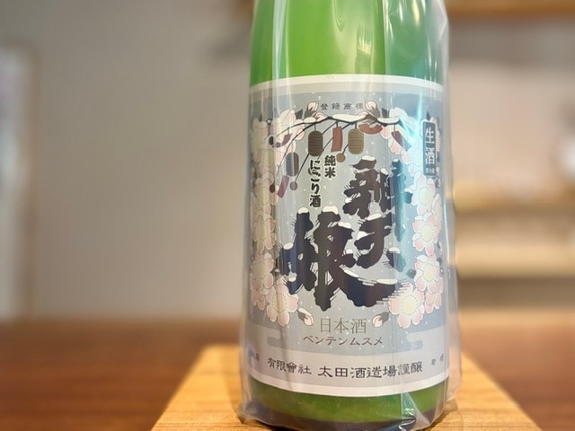 辨天娘(べんてんむすめ) 純米生にごり 強力 20番娘 2025BY 1800ml【数量限定】※要冷蔵