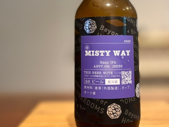 忽布古丹（ほっぷこたん）MISTY WAY Hazy IPA 330ml【数量限定】※要冷蔵