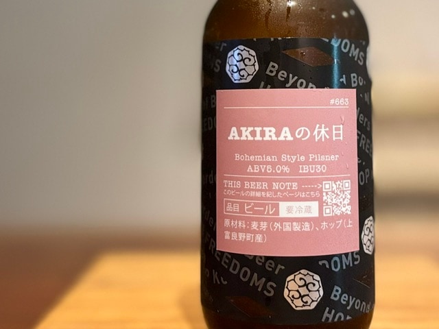 クラフトビール | リカーショップ アンボア