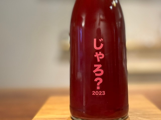 ロゼ | リカーショップ アンボア