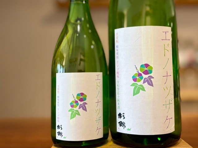 杉錦(すぎにしき) エドノナツザケ 令和誉富士 火入れ R7BY 1800ml【季節限定】