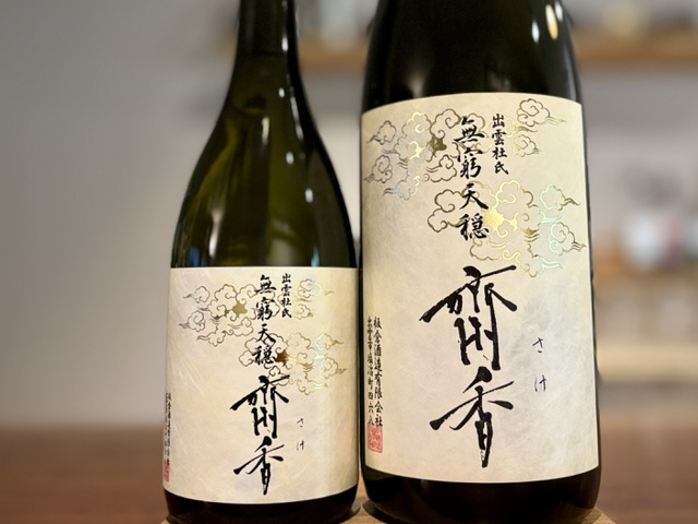 無窮天穏 「齋香(さけ)」きもと純米大吟醸 佐香錦 一火 R7BY 720ml【数量限定】