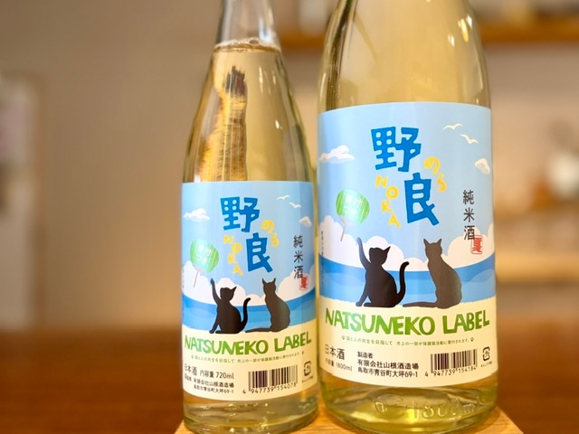 日置桜　野良 夏ねこラベル 純米 玉栄 火入れ R7BY 720ml【数量限定】