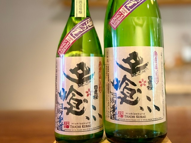 日置桜　土喰ふ(つちくらう) ヨリタ農園 きもと無濾過生 亀の尾 R7BY 1800ml【数量限定】※要冷蔵