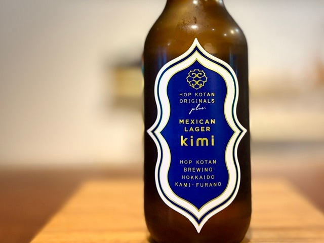 忽布古丹（ほっぷこたん）kimi-キミ- Mexican Lager【数量限定】※要冷蔵
