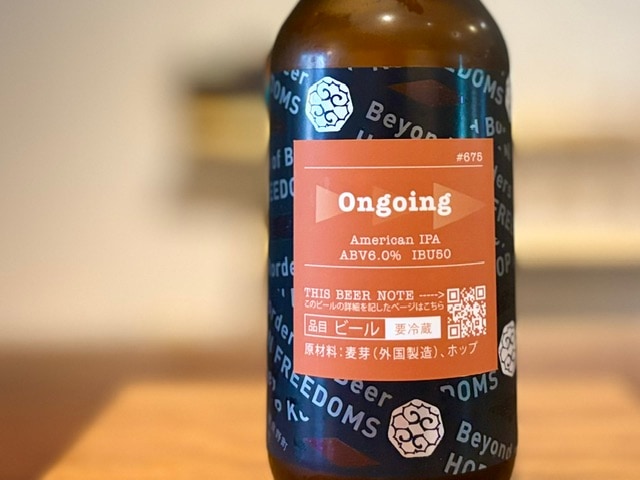 忽布古丹（ほっぷこたん）Ongoing American IPA【数量限定】※要冷蔵