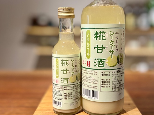 ＊千代むすび　糀甘酒シークヮーサー 星空舞 ノンアル 785ｇ【数量限定】※要冷蔵