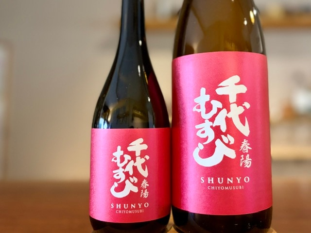 千代むすび　純米 春陽 一火 720ml【数量限定】