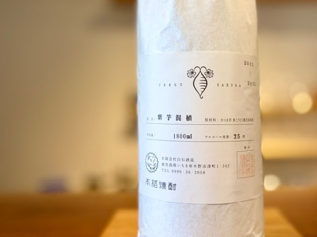 白石酒造(天狗櫻) | リカーショップ アンボア