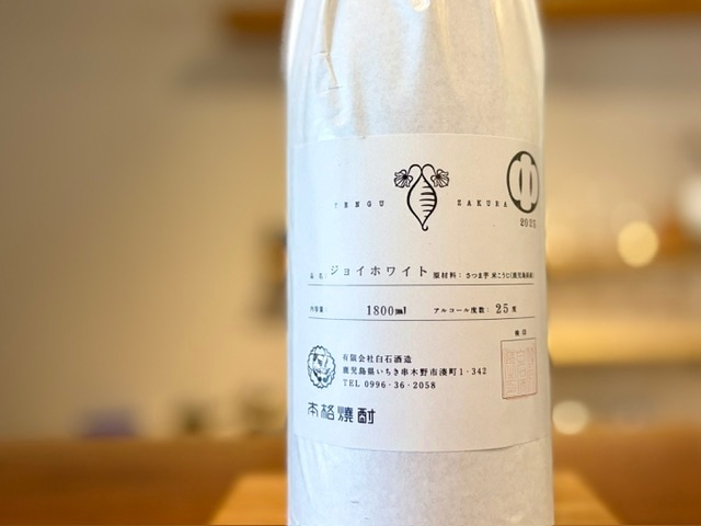 芋焼酎　天狗櫻 ジョイホワイト(中原地区) 2025年製 25度 1800ml【数量限定】※お1人さま2本まででお願いします