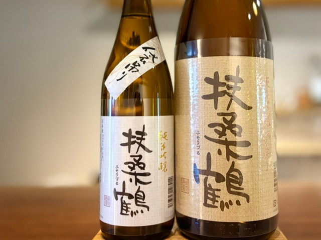 扶桑鶴(ふそうづる)　純米吟醸 袋吊り 佐香錦 火入れ 2025BY 1800ml【数量限定】