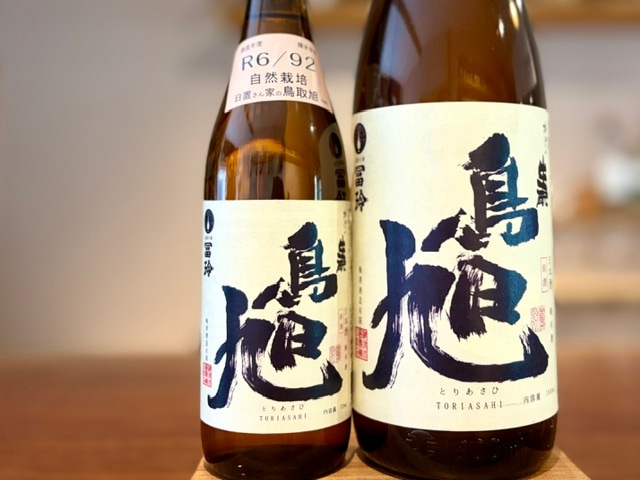 梅津の生もと「鳥旭(とりあさひ)」生もと純米原酒 鳥取旭 火入れ R6BY 720ml【数量限定】