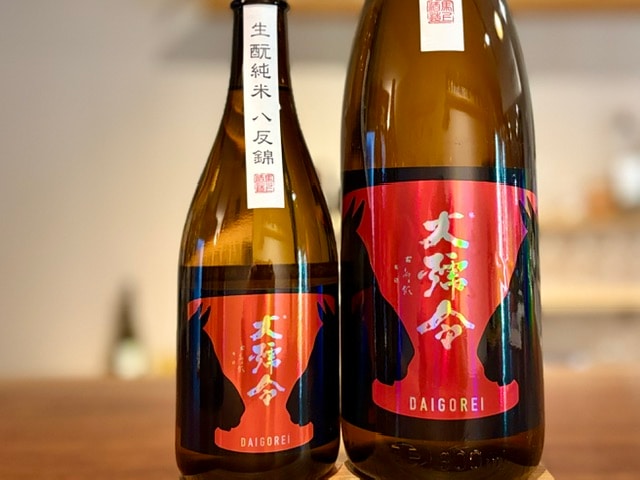 大号令(だいごうれい) きもと純米 八反錦 火入れ R7BY 720ml【数量限定】