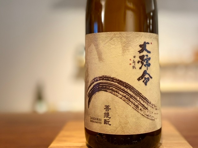 大号令(だいごうれい) 菩提もと純米 加水火入れ 八反錦 R7BY 1800ml【数量限定】