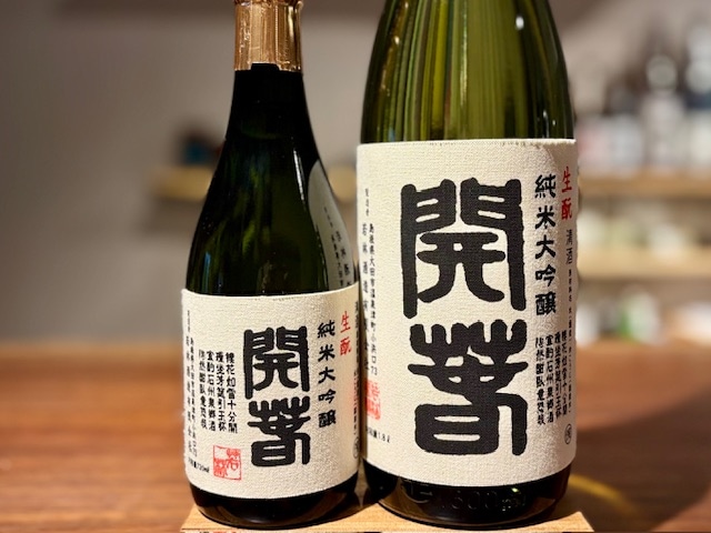 開春　きもと純米大吟醸 縁の舞40 一火 1800ml【数量限定】
