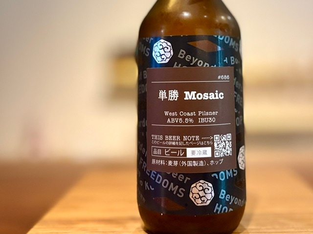 忽布古丹（ほっぷこたん）単勝 Mosaic West Coast Pilsner【数量限定】※要冷蔵