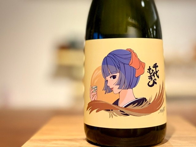 千代むすび　ヨシフクホノカ 秋酒 火入れ 720ml【数量限定】