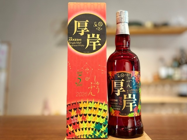 厚岸　シングルモルトジャパニーズウイスキー 秋分 700ml【ウイスキー55%】
