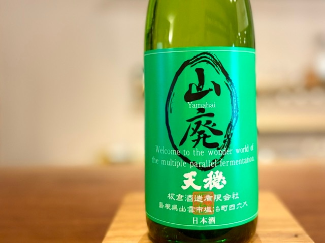天穏　山廃純米 佐香錦 火入れ R5BY 1800ml【数量限定】