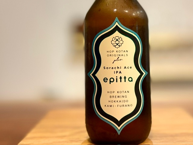 忽布古丹（ほっぷこたん）epitta（エピッタ）-Sorachi Ace IPA- American IPA【数量限定】※要冷蔵