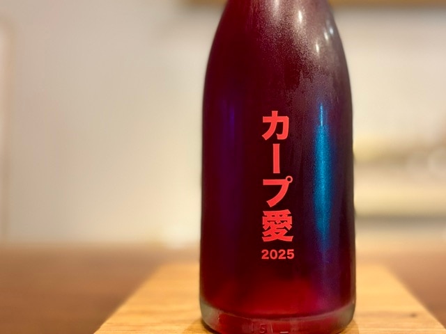 NO.505 Wine カープ愛 2025（CARP PRIDE 2025）赤泡 / NO.505