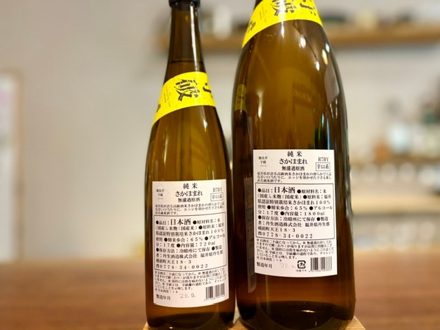 飛鳥井(あすかい) 守破 純米無濾過原酒 火入れ さかほまれ65 R7BY 720ml【数量限定】