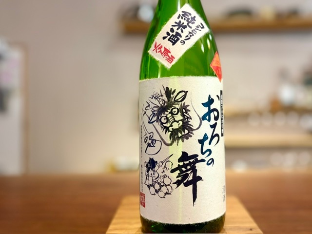 十旭日 おろちの舞 純米無濾過火入れ コシヒカリ 2025BY 1800ml【数量