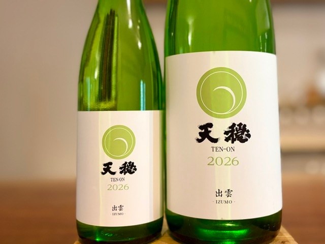 天穏　KAMON 純米 改良雄町70 一火 R7BY 720ml【季節限定】