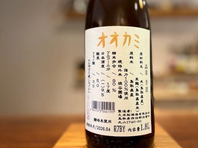 alone7うるち米精米 う*ぽ様 徳島県産 コシヒカリ うるち米 29kg 古米 令和5年度米 【公式