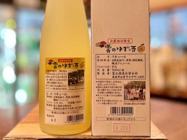 出雲富士 雲のゆず酒 500ml【出雲地区限定】 / 富士酒造|| リカー