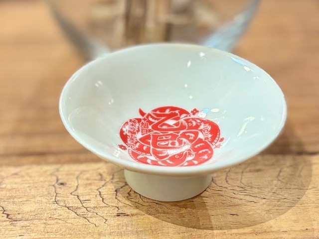 十旭日 干支2.5寸浅口平盃(中) ※乙巳限定ver. / 旭日酒造|| リカー